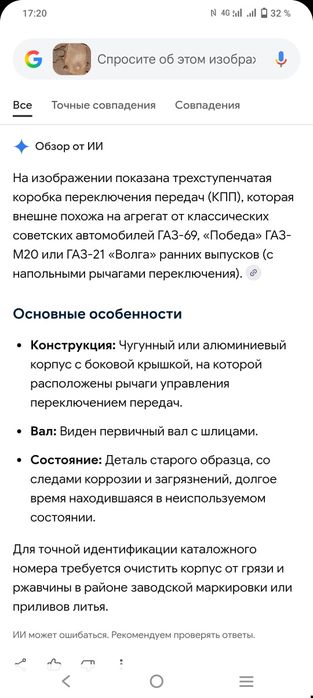 Коробка передач МКПП