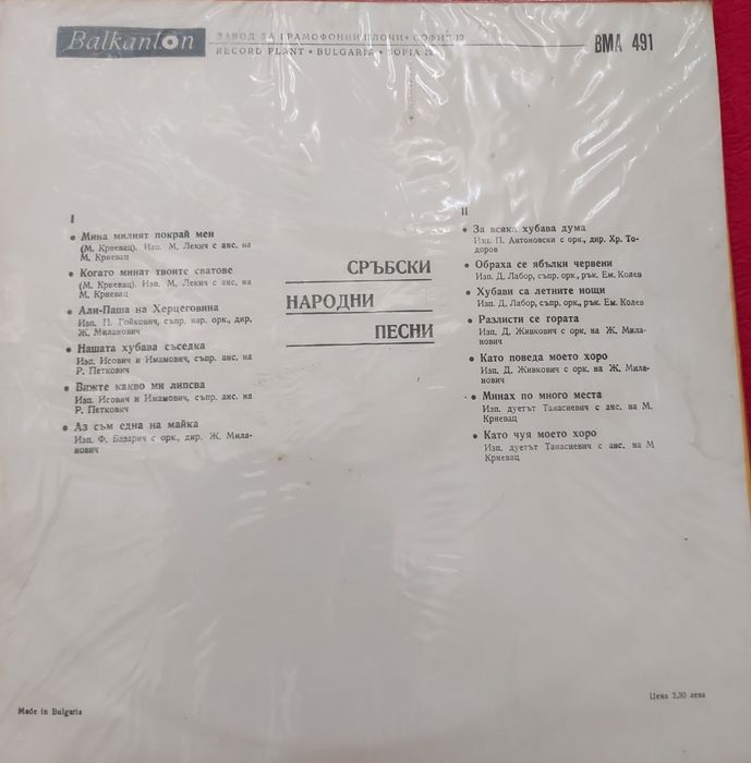 Грамофонни плочи