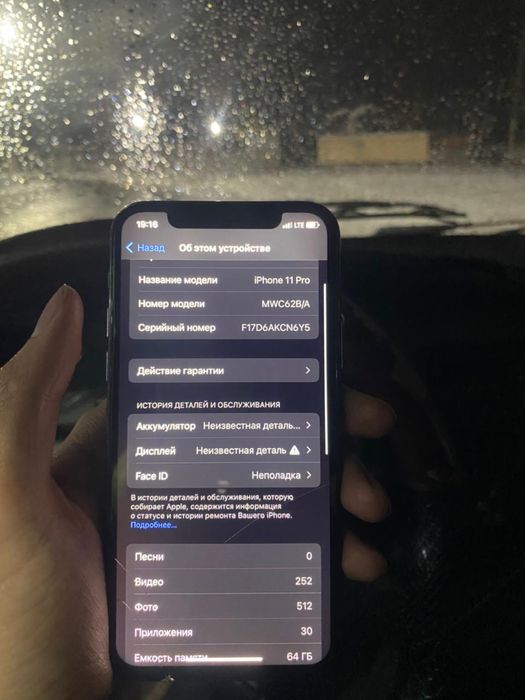 iPhone 11 Pro Айфон 11 про