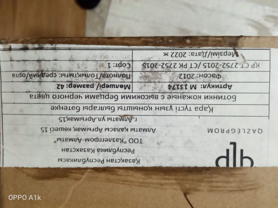 Бертцы, легкие  влагостойкие