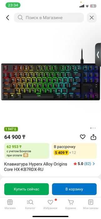 Hyperx клавитура