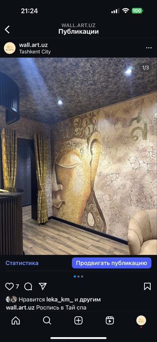 Роспись стен ручная работа