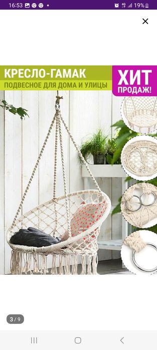 Качели Гамак удобные