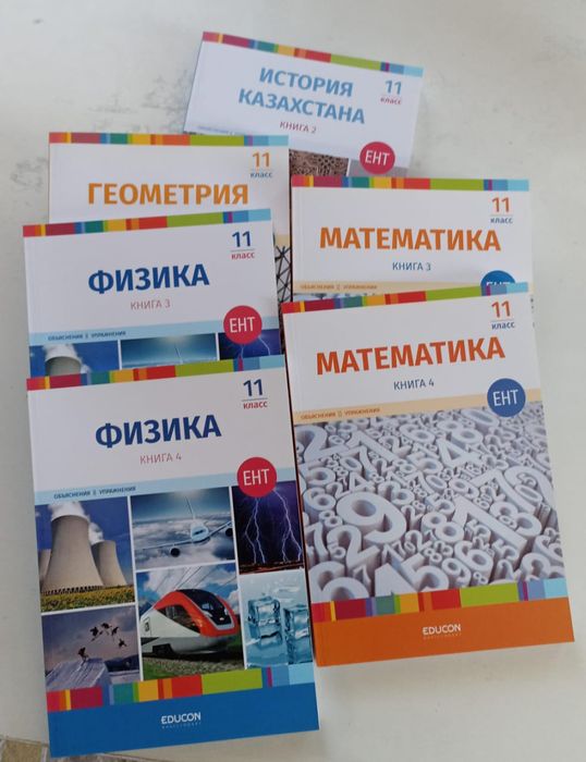 Продам книги для подготовки к ЕНТ