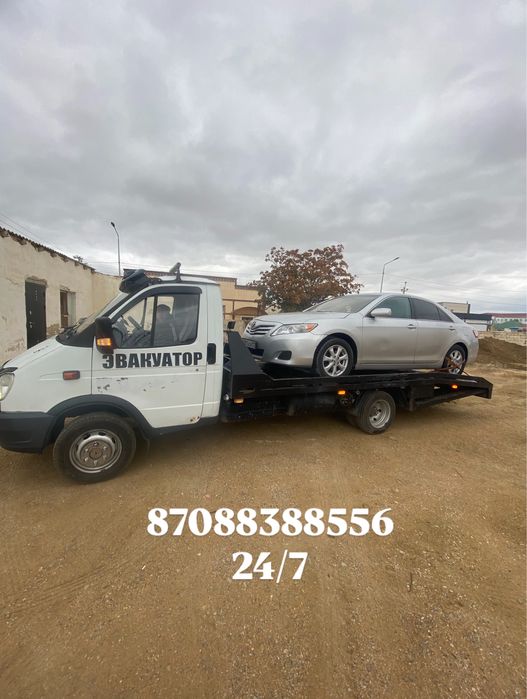 Эвакуатор 24/7 хабарласамыз