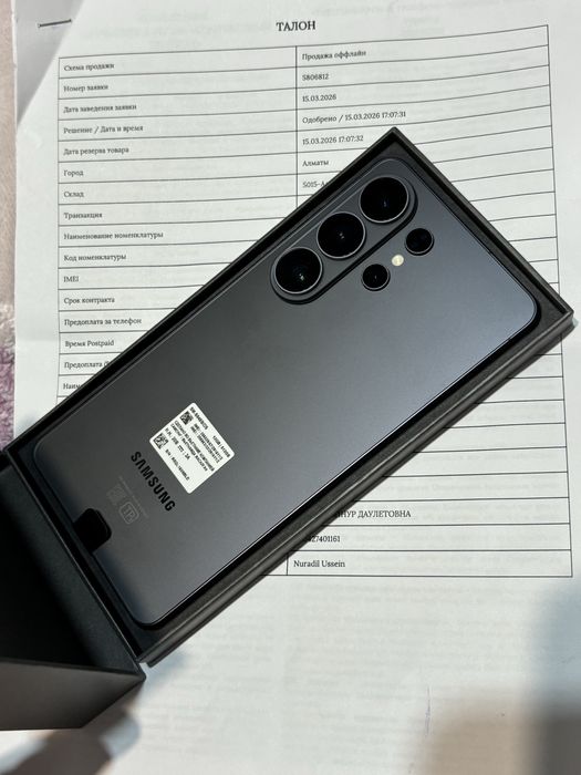 Samsung S26 Ultra 512Gb