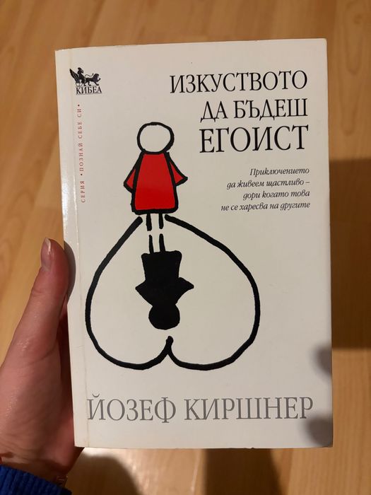 Книги за личностно развитие