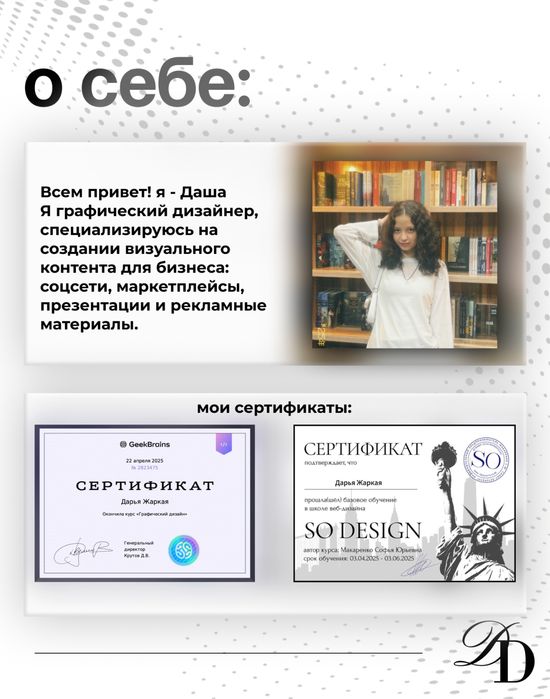 услуги графического дизайнера