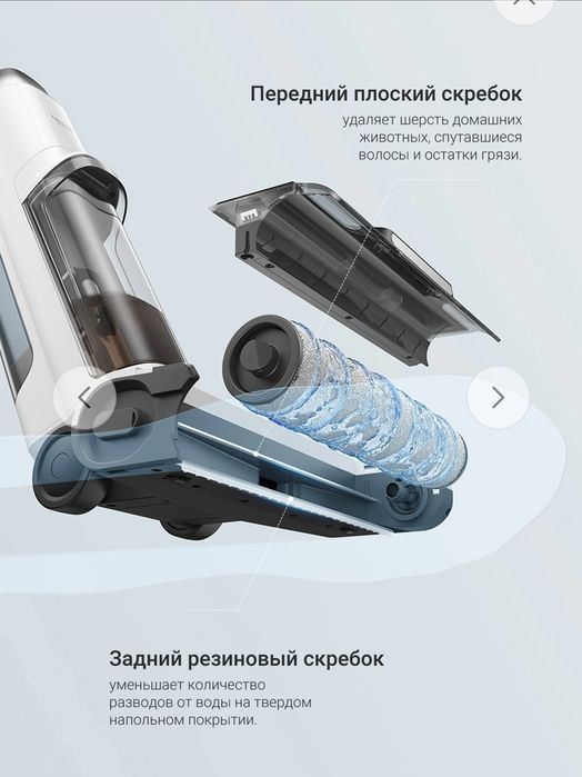 моющий пылесос Dreame K 10 pro
Тип уборки: сухая/влажная/сбор воды
Мощ