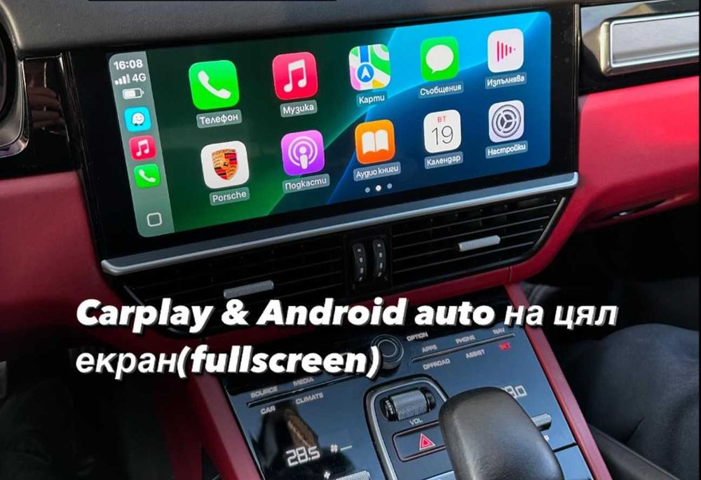 Конвертиране Porsche USA Canada Korea към Европа Apple CarPlay Android Auto Порше | PCM4.0 PCM5.0 PCM6.0 2026 Карти Full Screen Радио BG меню МЕНЮ