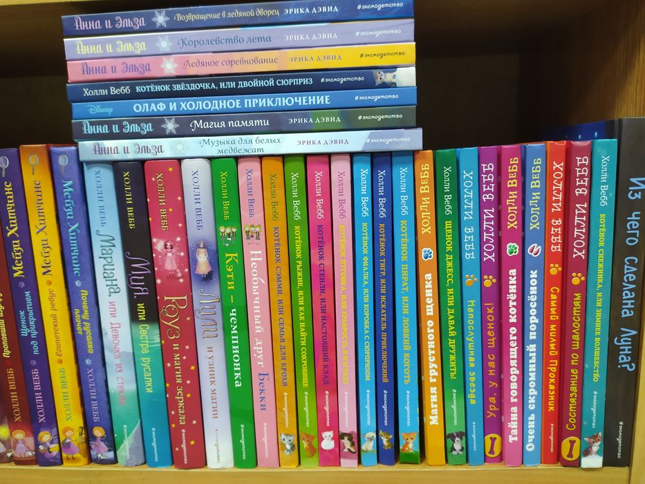 Книги для детей .