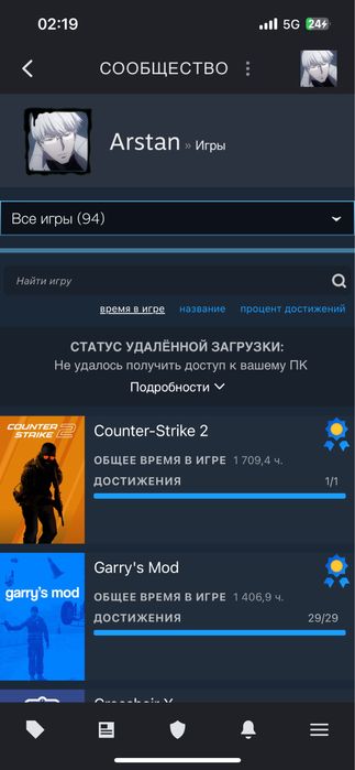 Личный Стим Аккаунт