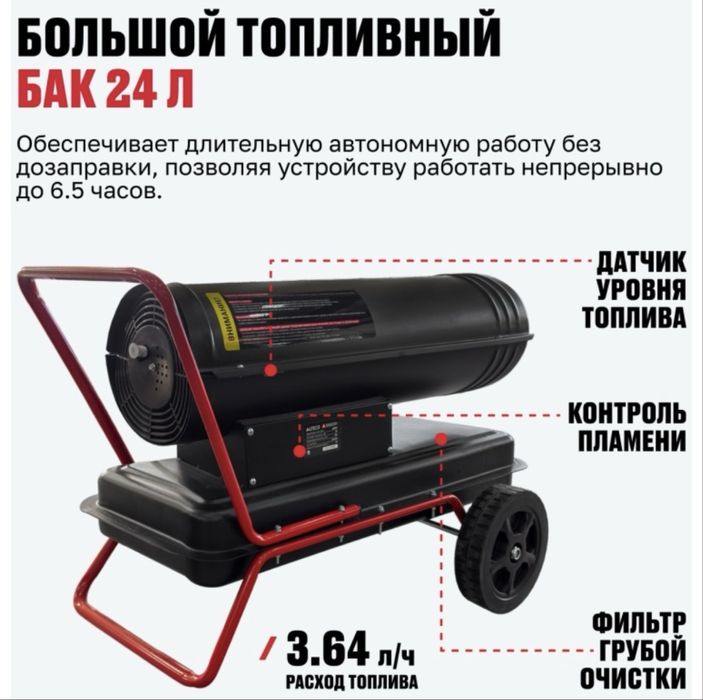 Тепловая дизельная пушка Alteco a300dh