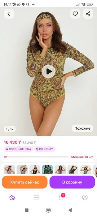 Купальник spf 35