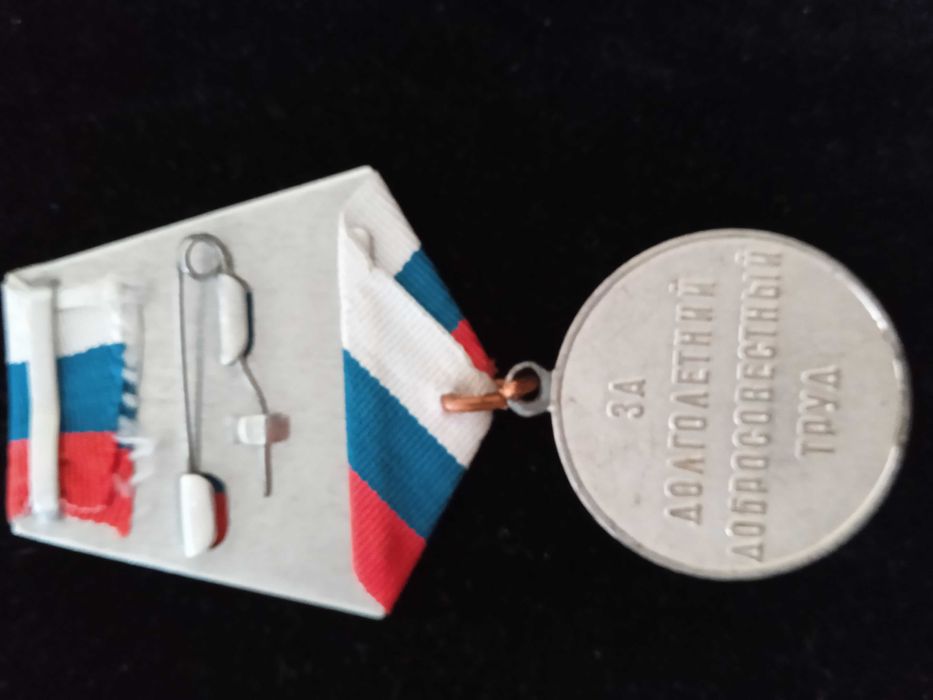 Медал Ветеран на труда СССР