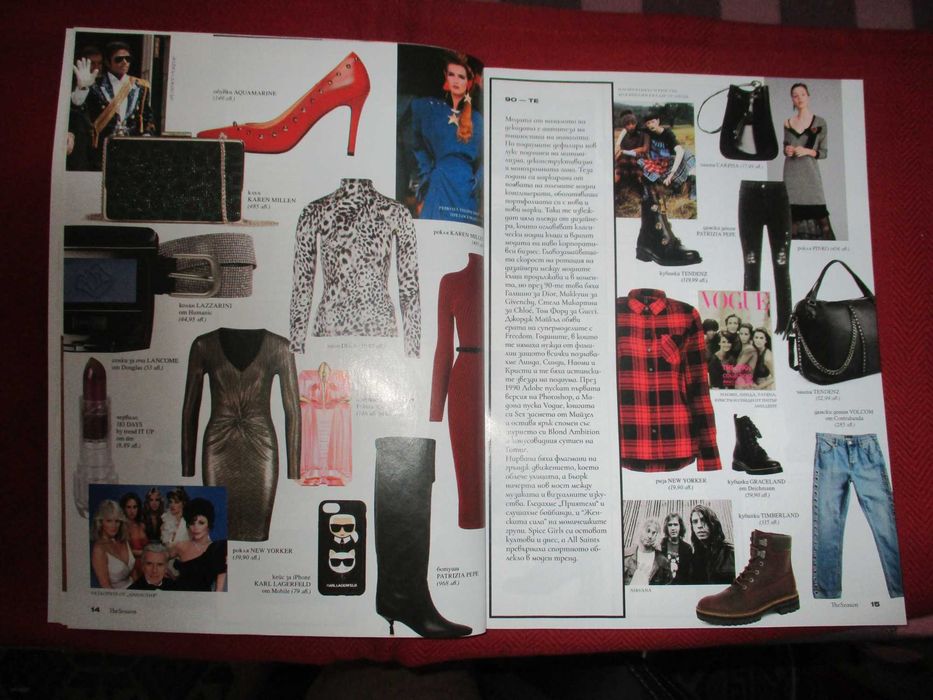 Брошура за мода и стил The Season