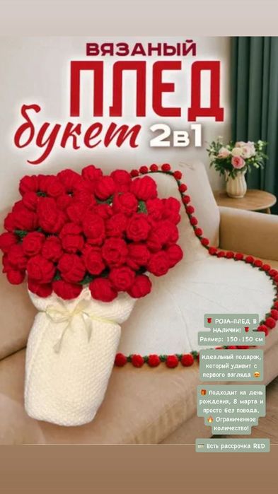 Продам есть доставка по городу