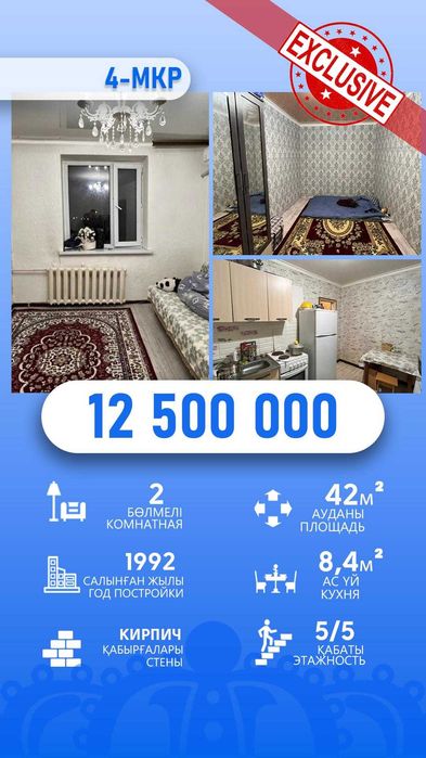 2 комн квартира Арнагуль Империя