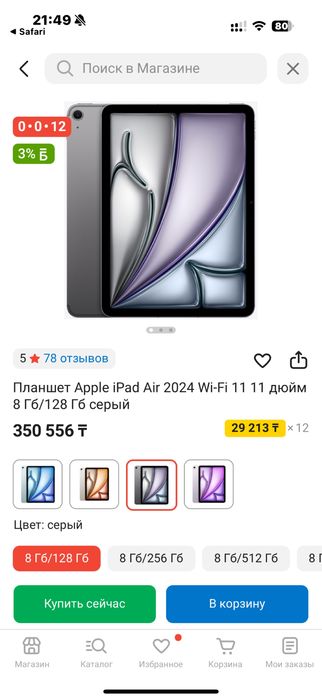 Продам планшет ipad в идеальном состоянии!