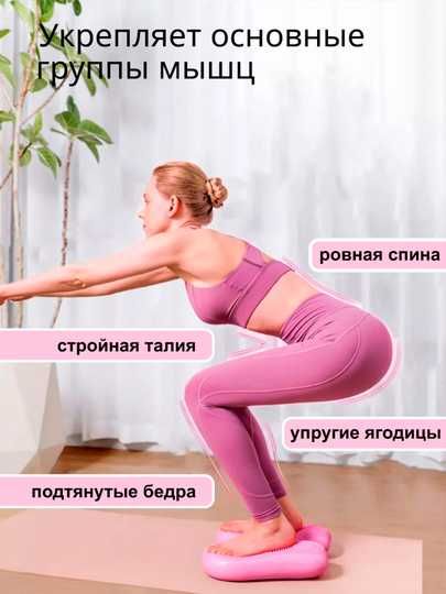 Надувной степпер с массажем для ног универсальный тренажер баланса