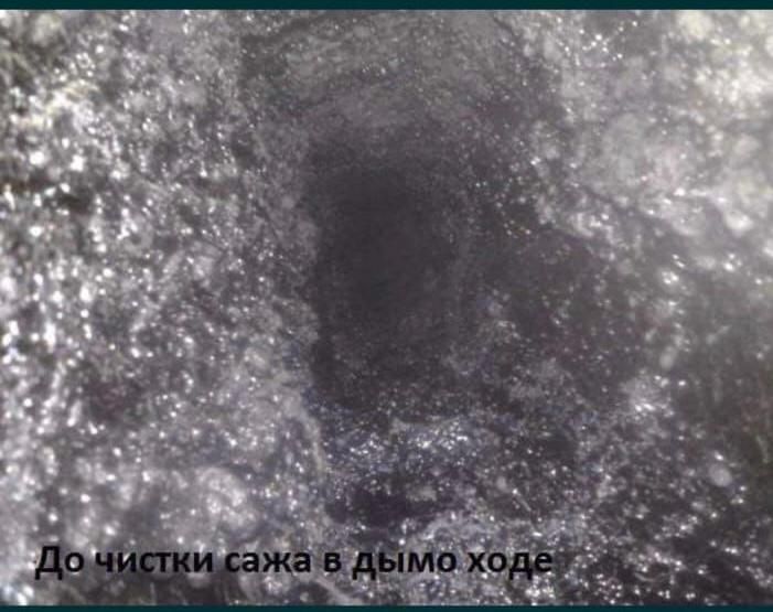Услуги печника. Чистка дымоходов
Проф