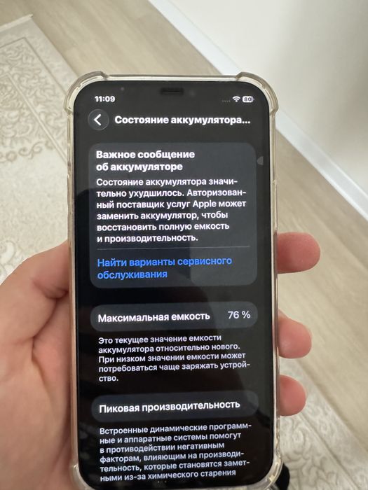 Iphone 12 pro 128 гб