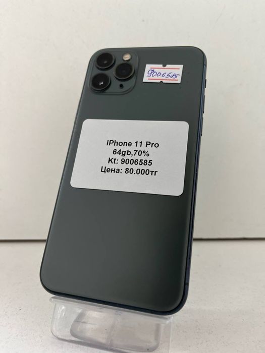 IPhone 11 Pro/BariBarShop/Рассрочка/Ред