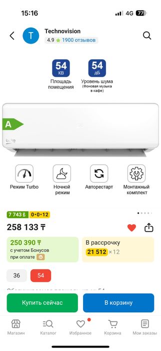 Кондиционер Beko