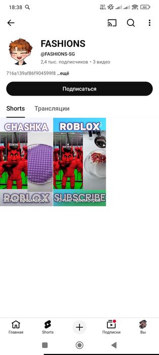 Ютуб канал 2400 подписчиков