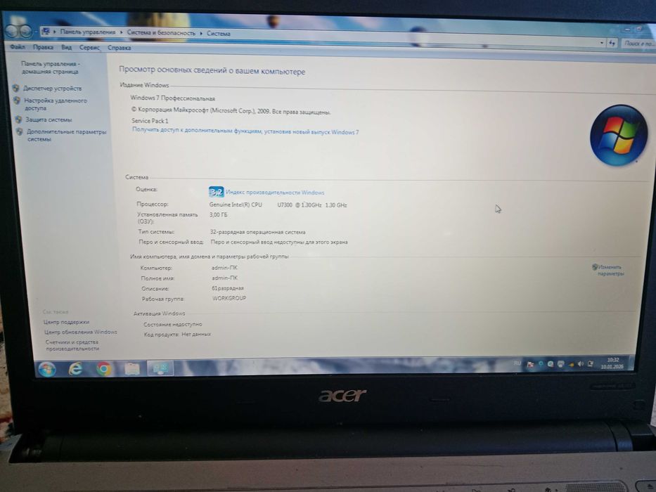Продам ноутбук срочно