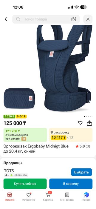 Эрко рюкзак ergo baby