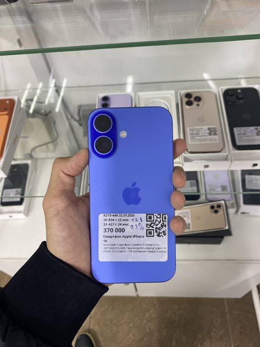 Айфон 16|Iphone 16 |0•0•12|Без%|Baitime