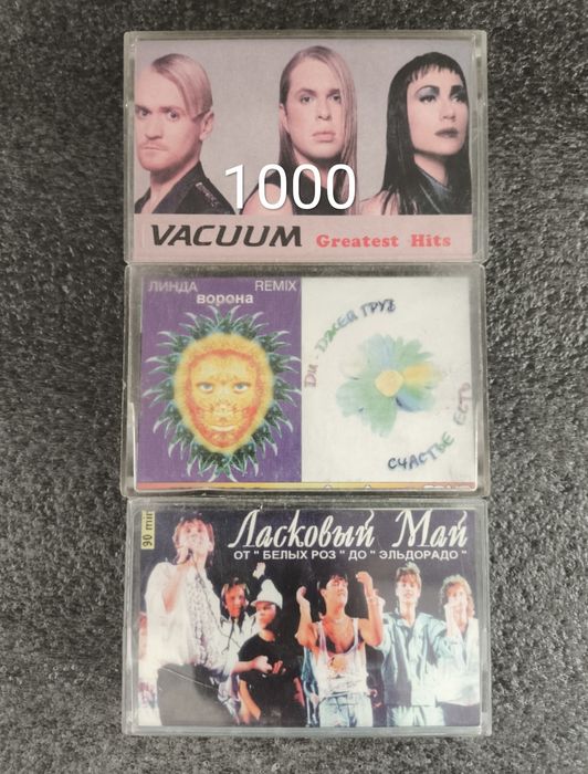 Продам аудиокассеты 90-х годов