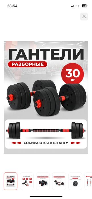 Гантель трансформеры