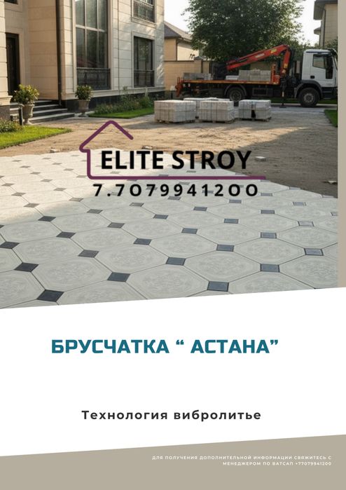 Брусчатка с мраморным эффектом