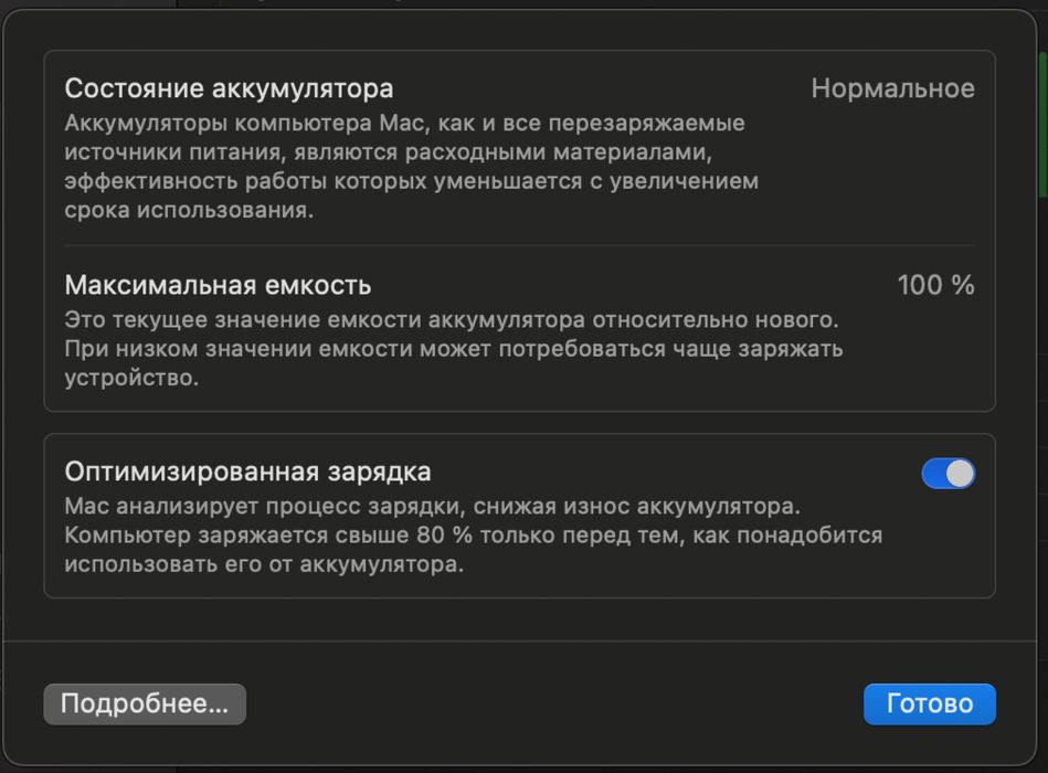 Macbook Pro M4 с 24 GB RAM и 1 TB SSD