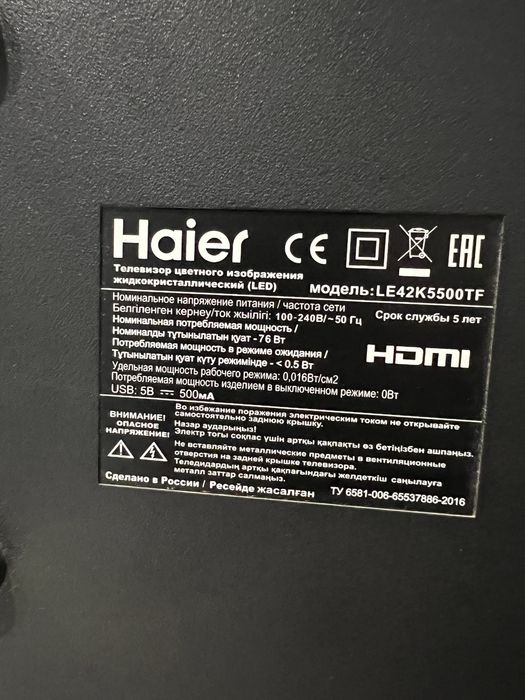 Продаю телевизор Haier