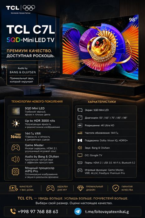 Премиум телевизор TCL 98C7L Sqd Mini-LED От официального дилера