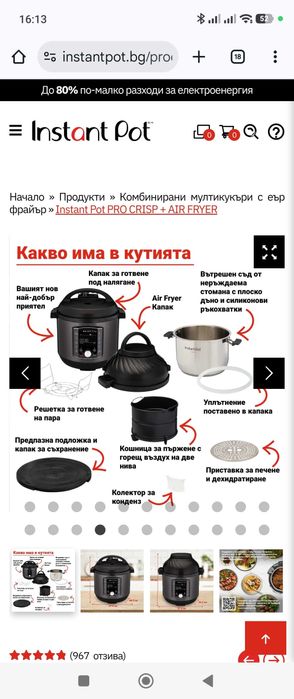 Мултикукър ИНСТАНТ ПОТ