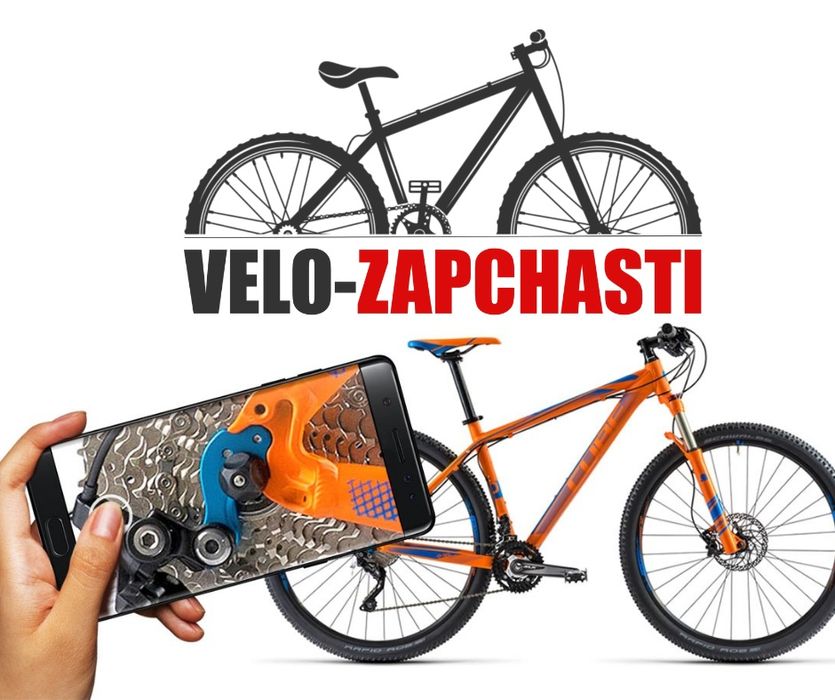 Веломастерская, велосервис, велозапчасти. Ремонт велосипедов. Велосипе