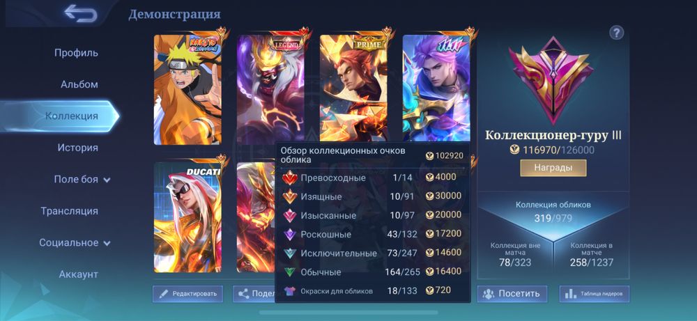 Аккаунт mobile legends