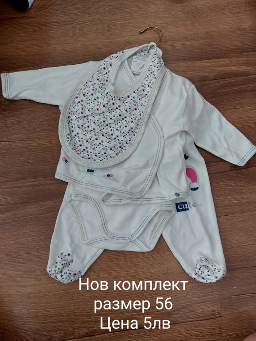 Дрехи за бебе - момче