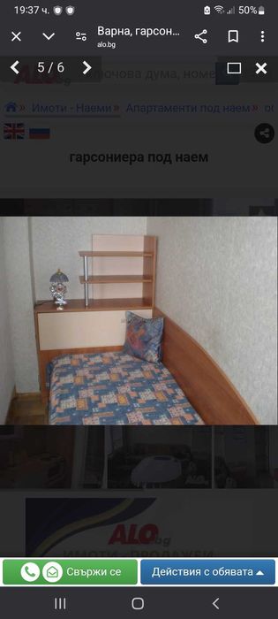 1-стаен, 39 кв.м, Младост 2
