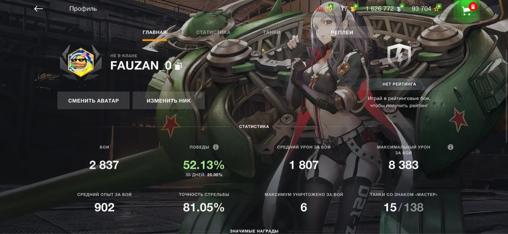 Wot blitz акк продается
