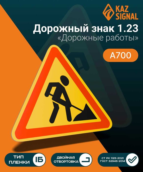 Дорожные знаки по ГОСТу