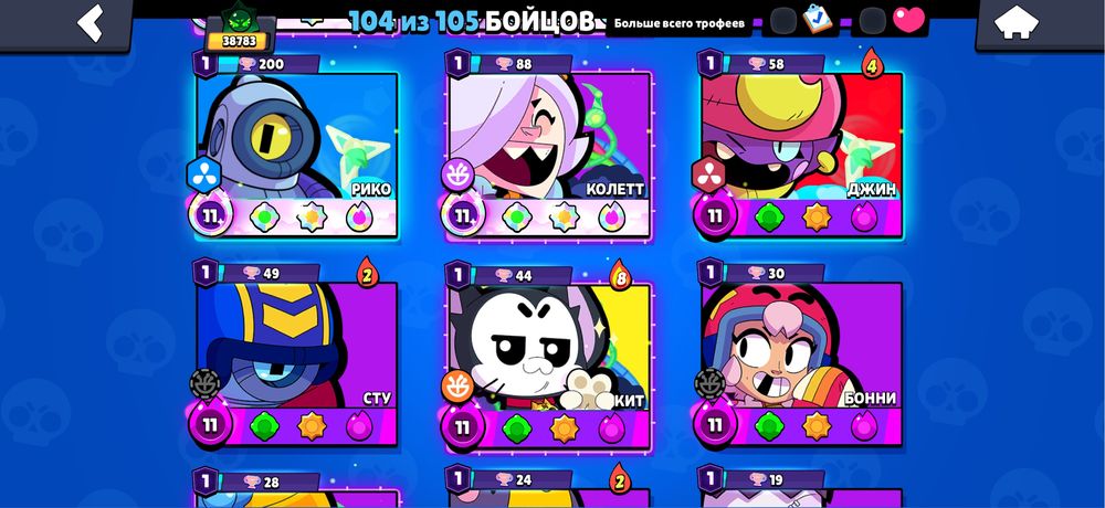 Аккаунт в Brawl Stars