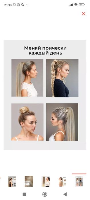 Хвост для причесок