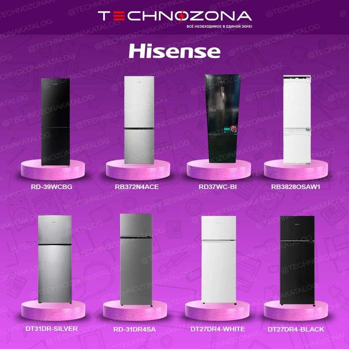 Купить холодильник Hisense в Ташкенте дёшего и быстро!