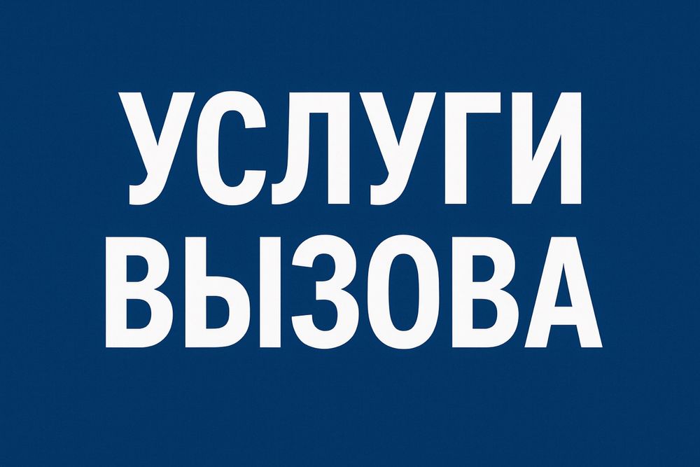 Avto Elektrik Авто Электрик