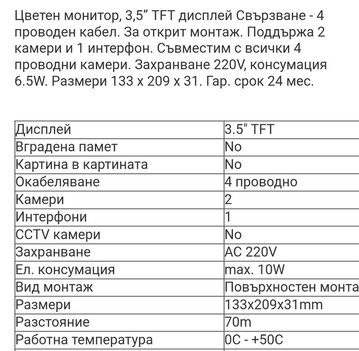 Видеодомофон COMMAX CDV-35H